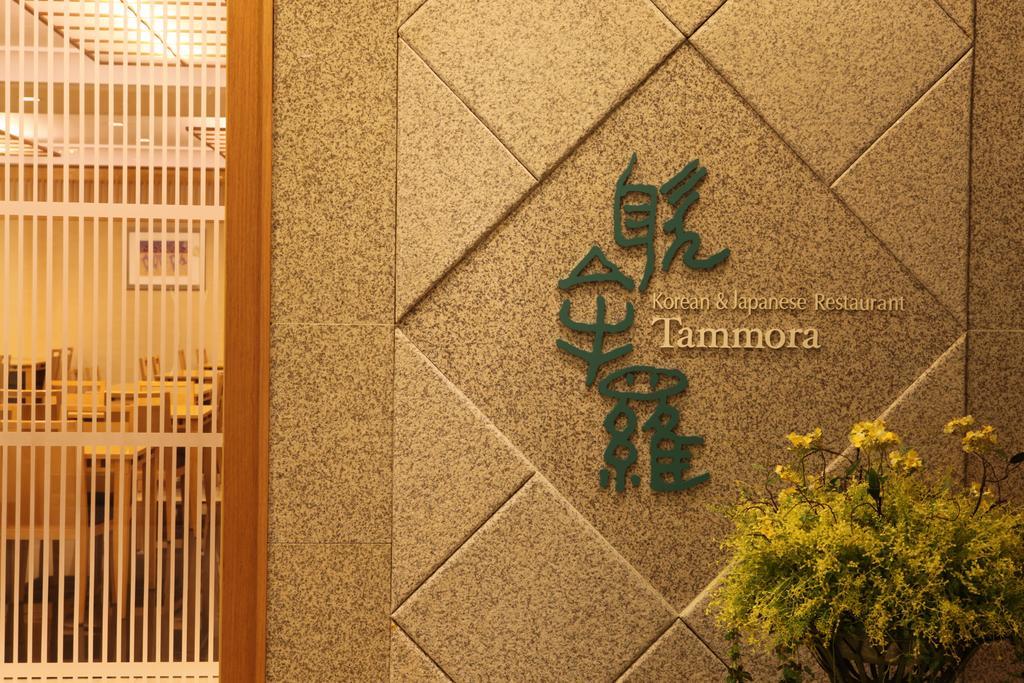Hotel Ramada Plaza By Wyndham Jeju Ocean Front Exteriér fotografie Tannoura